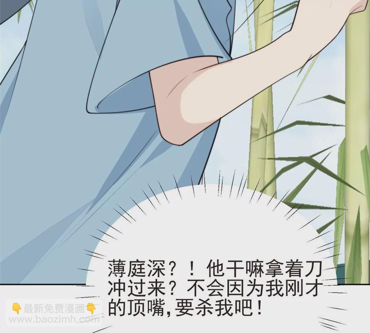 58 双标薄总(1/3)-第60话