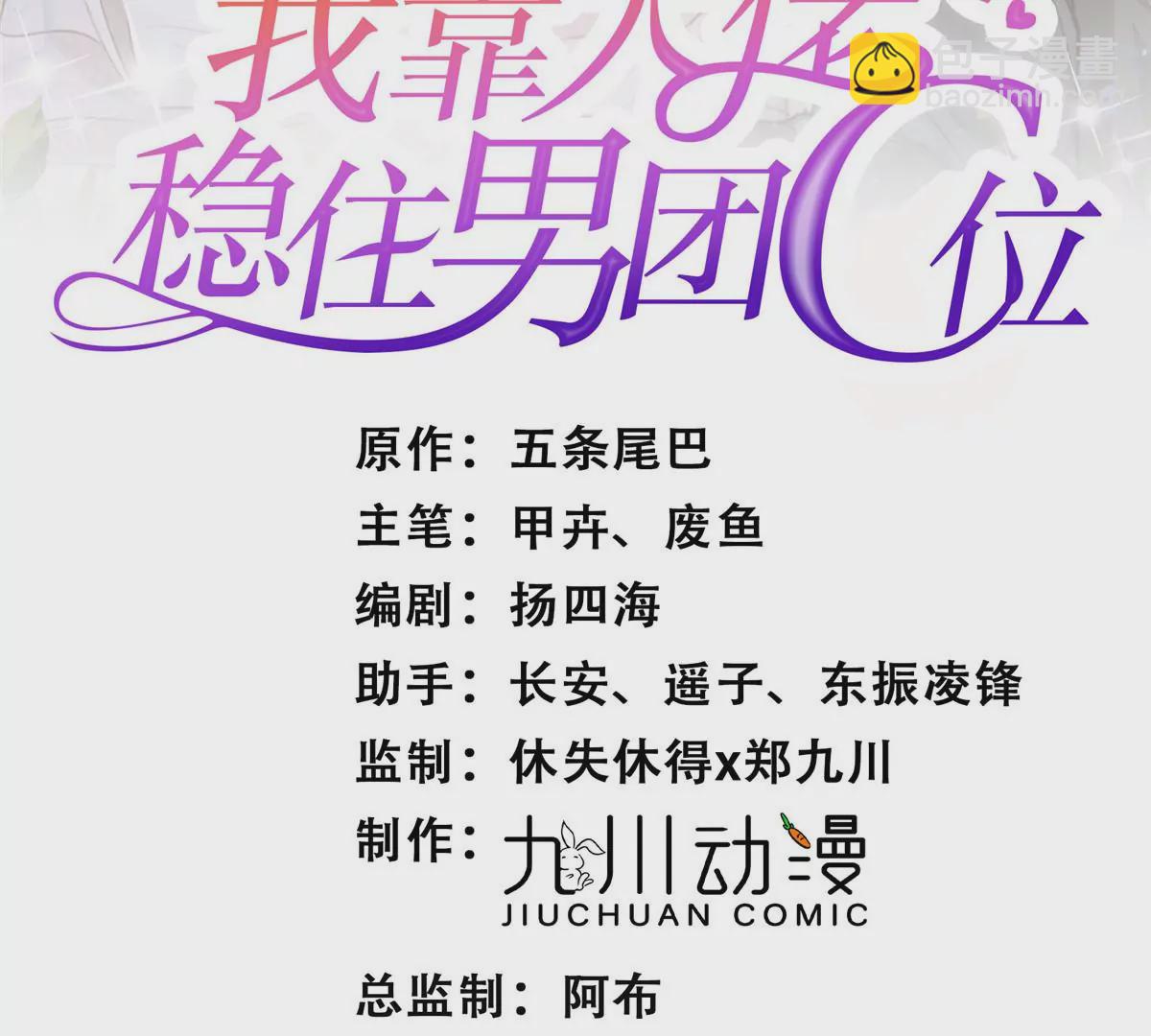 58 双标薄总(1/3)-第60话
