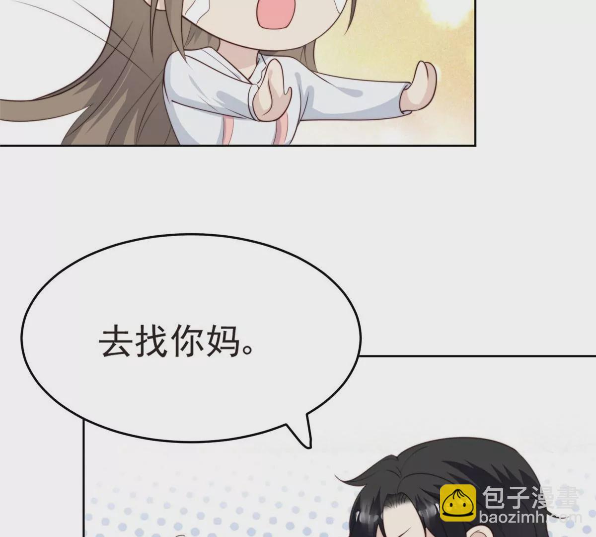 58 双标薄总(1/3)-第60话