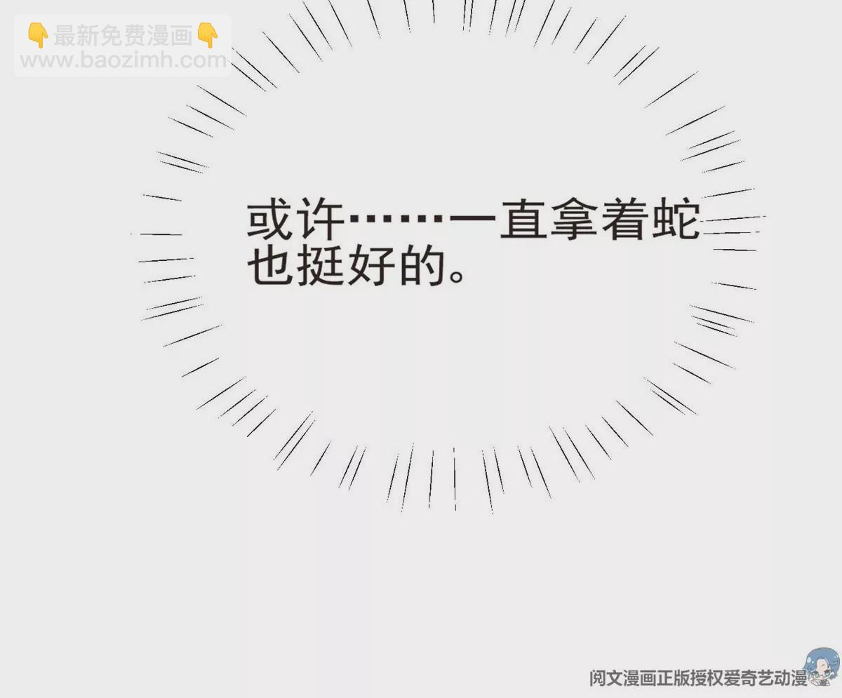 58 双标薄总(1/3)-第60话