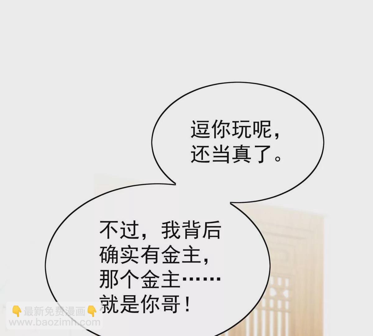 62 隔壁的邻居(1/2)-第64话