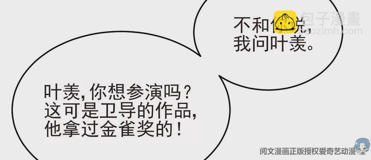 64 导演邀约(1/2)-第66话