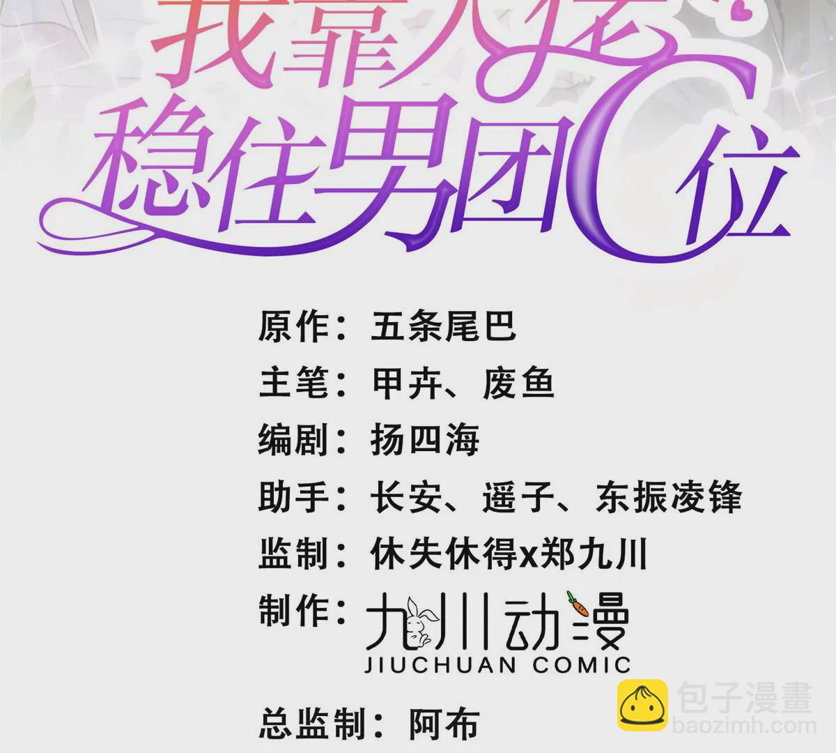 64 导演邀约(1/2)-第66话