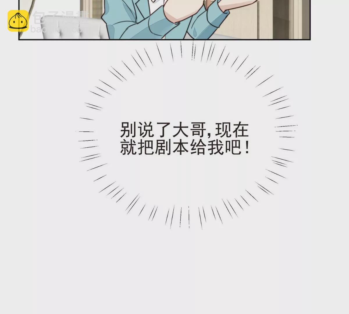 64 导演邀约(1/2)-第66话