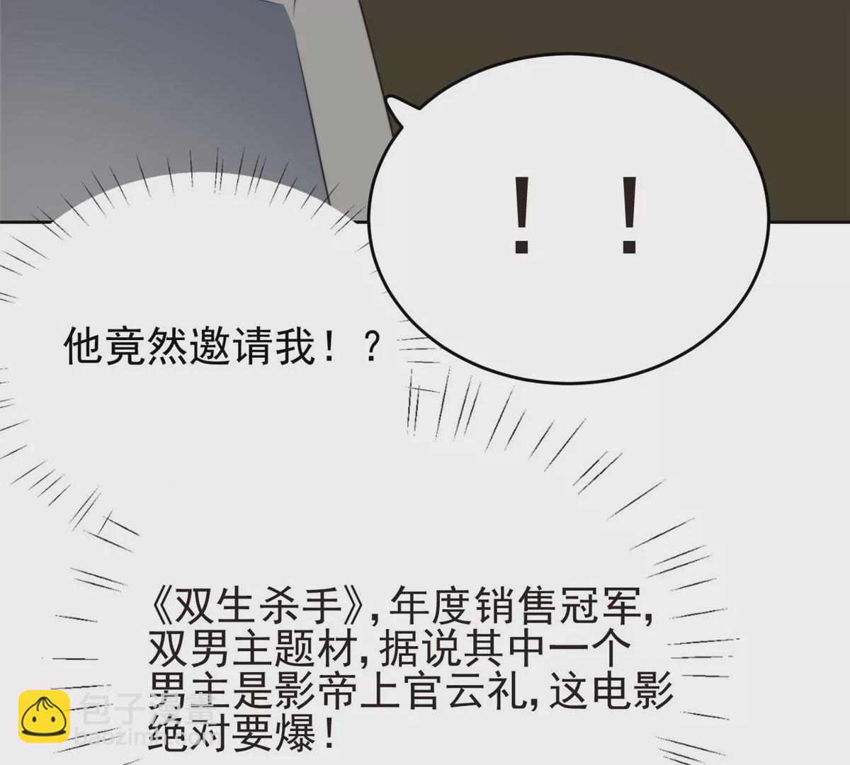 64 导演邀约(1/2)-第66话