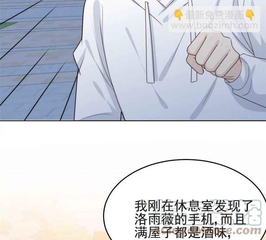 66 拯救潜规则少女(1/2)-第68话
