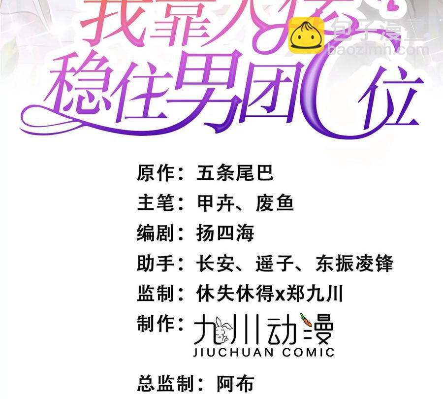 66 拯救潜规则少女(1/2)-第68话
