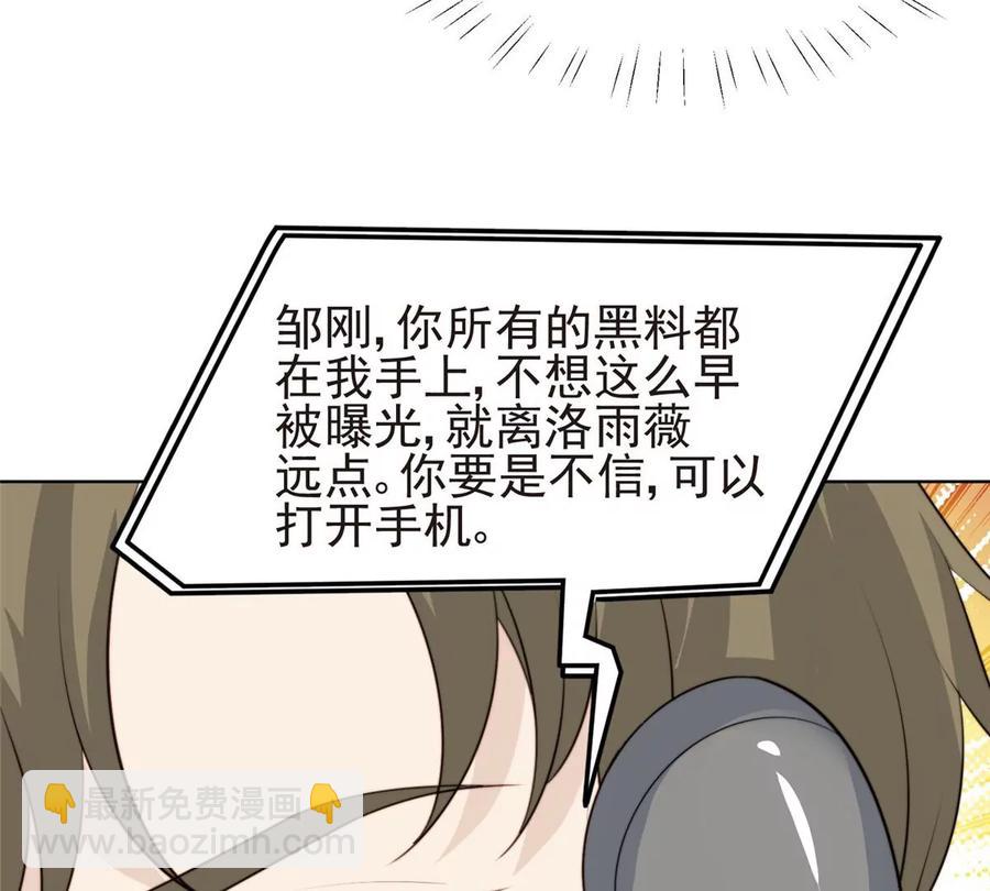 66 拯救潜规则少女(1/2)-第68话