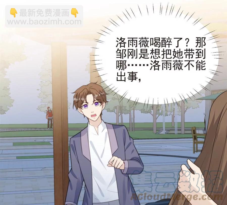 66 拯救潜规则少女(1/2)-第68话