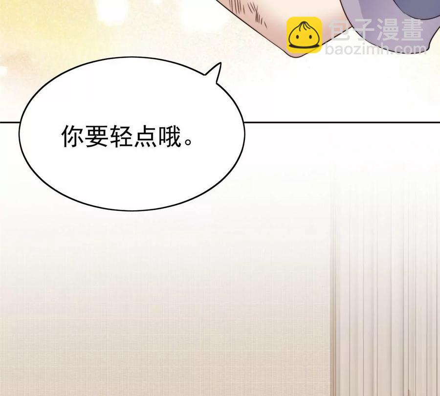 68 薄总的秘密情人(1/2)-第70话