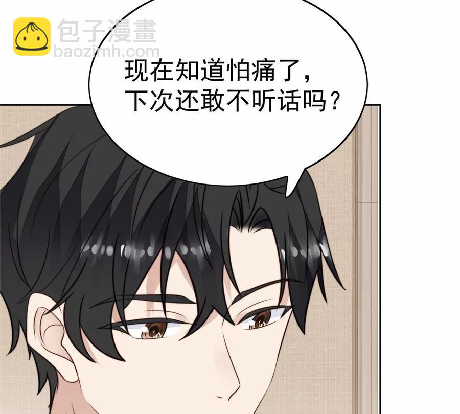 68 薄总的秘密情人(1/2)-第70话