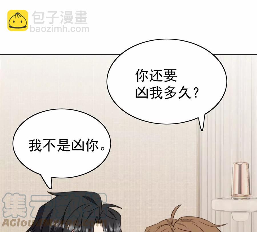 68 薄总的秘密情人(1/2)-第70话