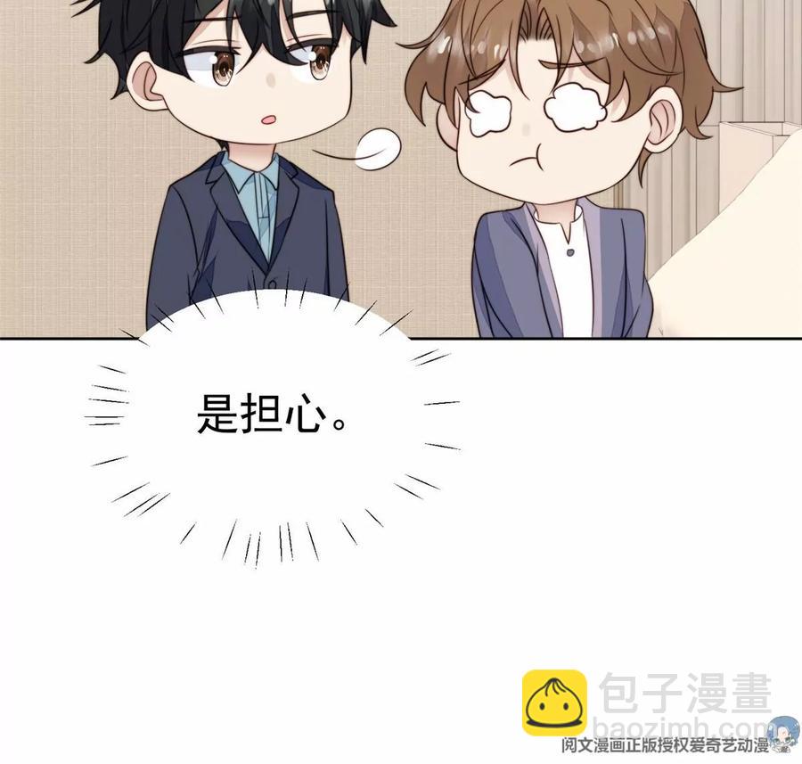 68 薄总的秘密情人(1/2)-第70话