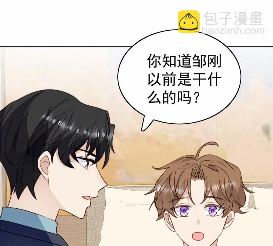 68 薄总的秘密情人(1/2)-第70话