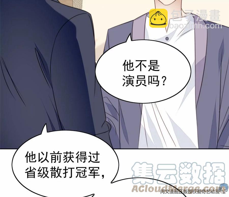 68 薄总的秘密情人(1/2)-第70话
