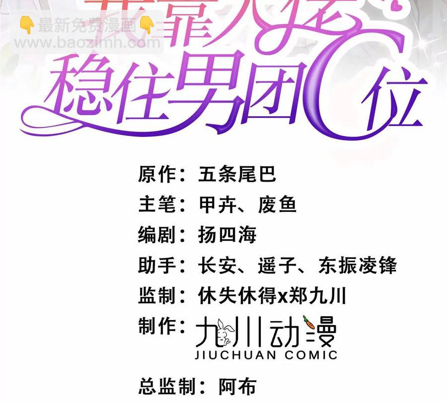 68 薄总的秘密情人(1/2)-第70话