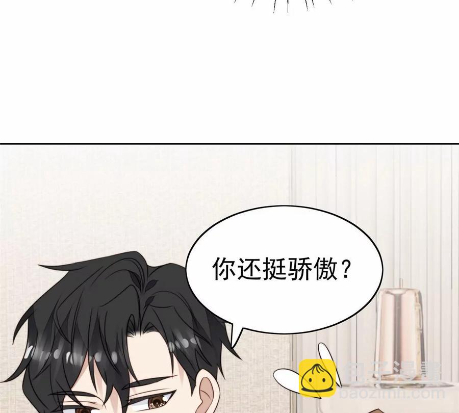 68 薄总的秘密情人(1/2)-第70话