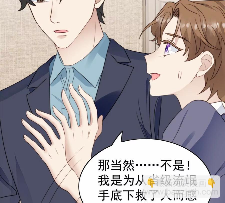 68 薄总的秘密情人(1/2)-第70话