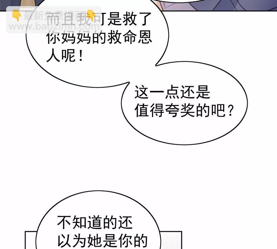 68 薄总的秘密情人(1/2)-第70话