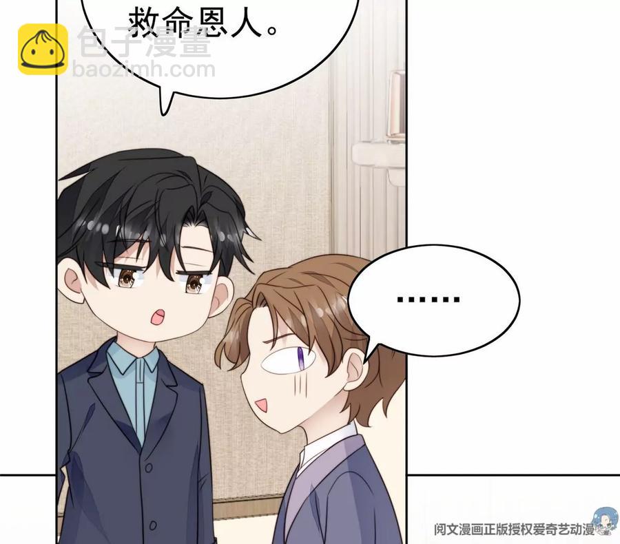 68 薄总的秘密情人(1/2)-第70话