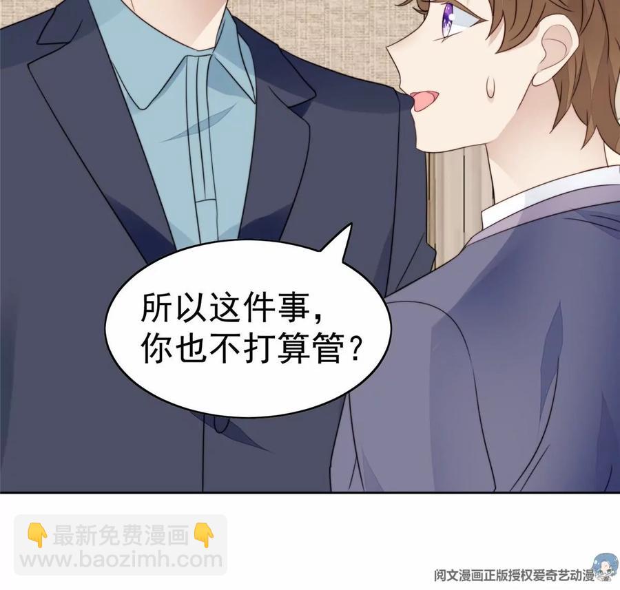 68 薄总的秘密情人(1/2)-第70话