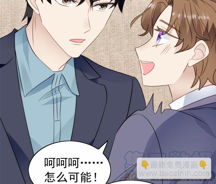 68 薄总的秘密情人(1/2)-第70话