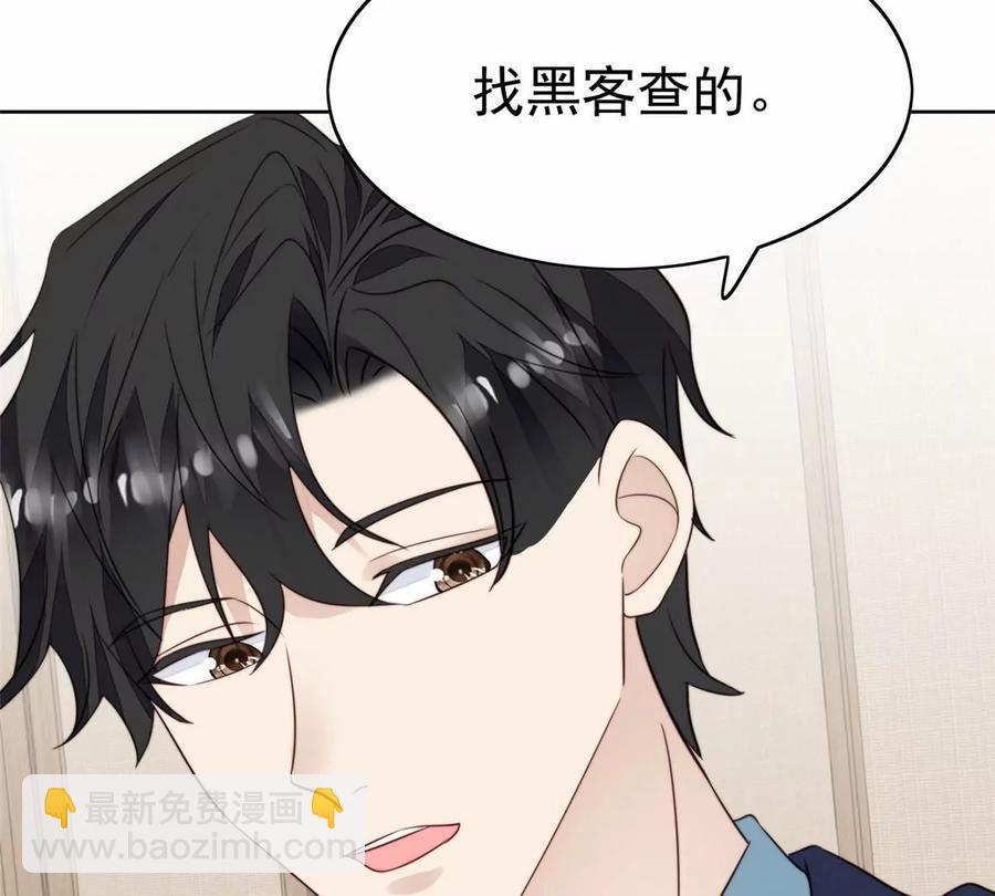 68 薄总的秘密情人(1/2)-第70话