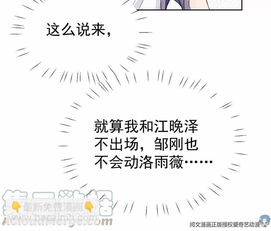 68 薄总的秘密情人(1/2)-第70话