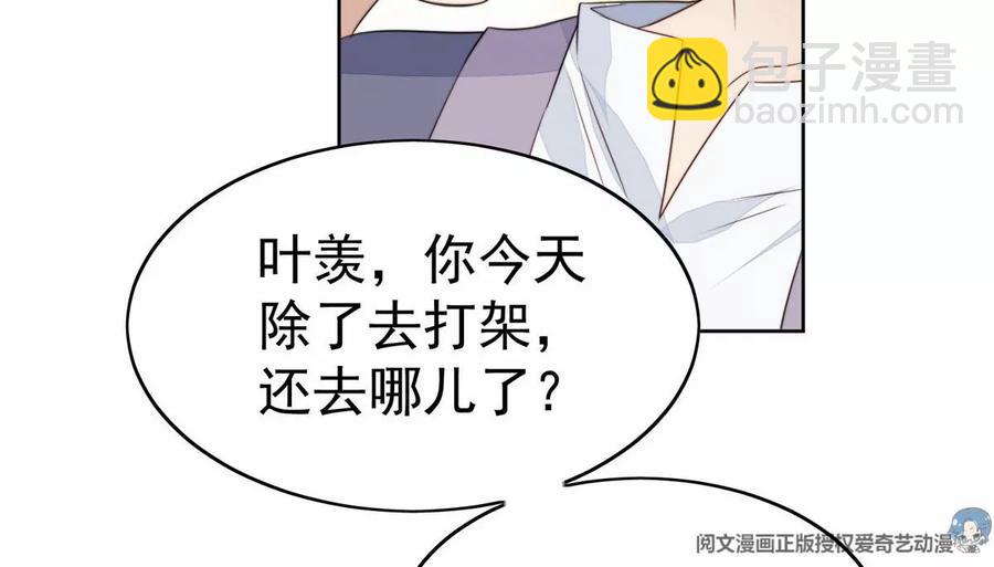 68 薄总的秘密情人(1/2)-第70话
