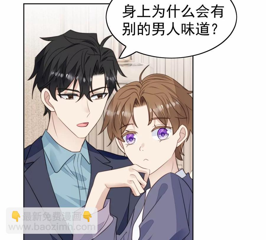 68 薄总的秘密情人(1/2)-第70话
