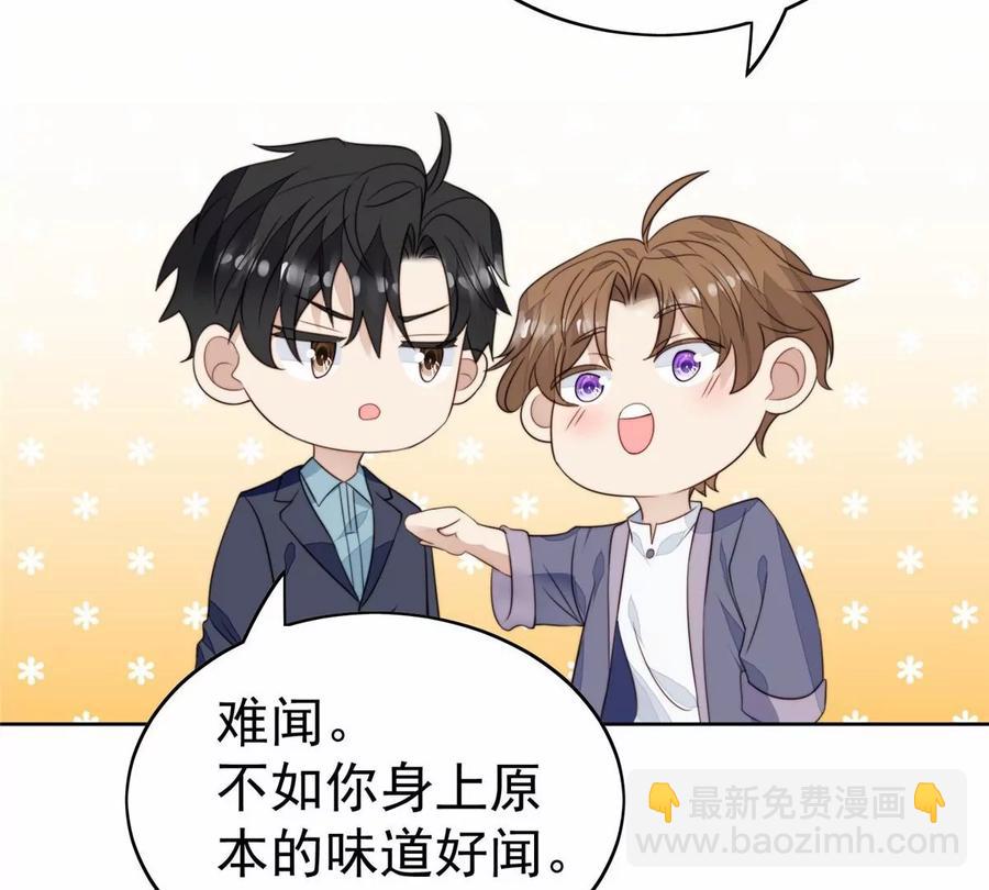 68 薄总的秘密情人(1/2)-第70话