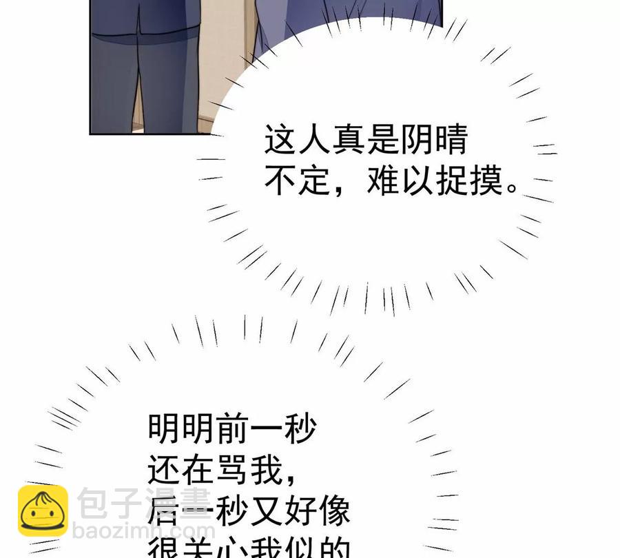 68 薄总的秘密情人(1/2)-第70话
