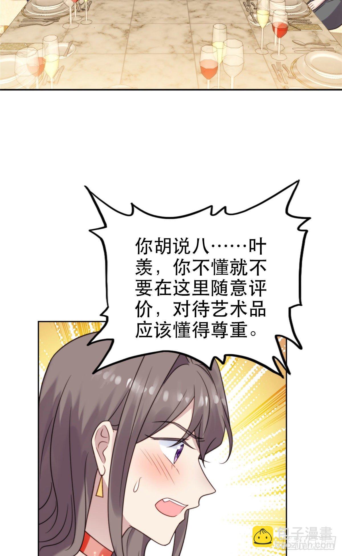 07 叶羡鉴出赝品(1/2)-第8话
