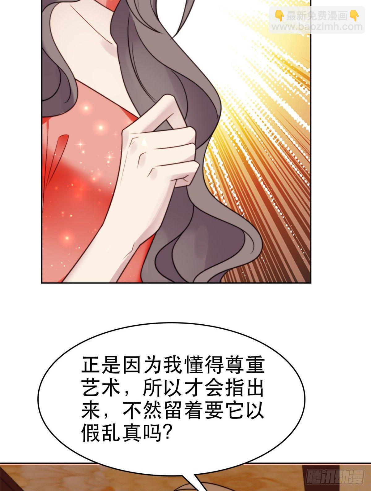 07 叶羡鉴出赝品(1/2)-第8话