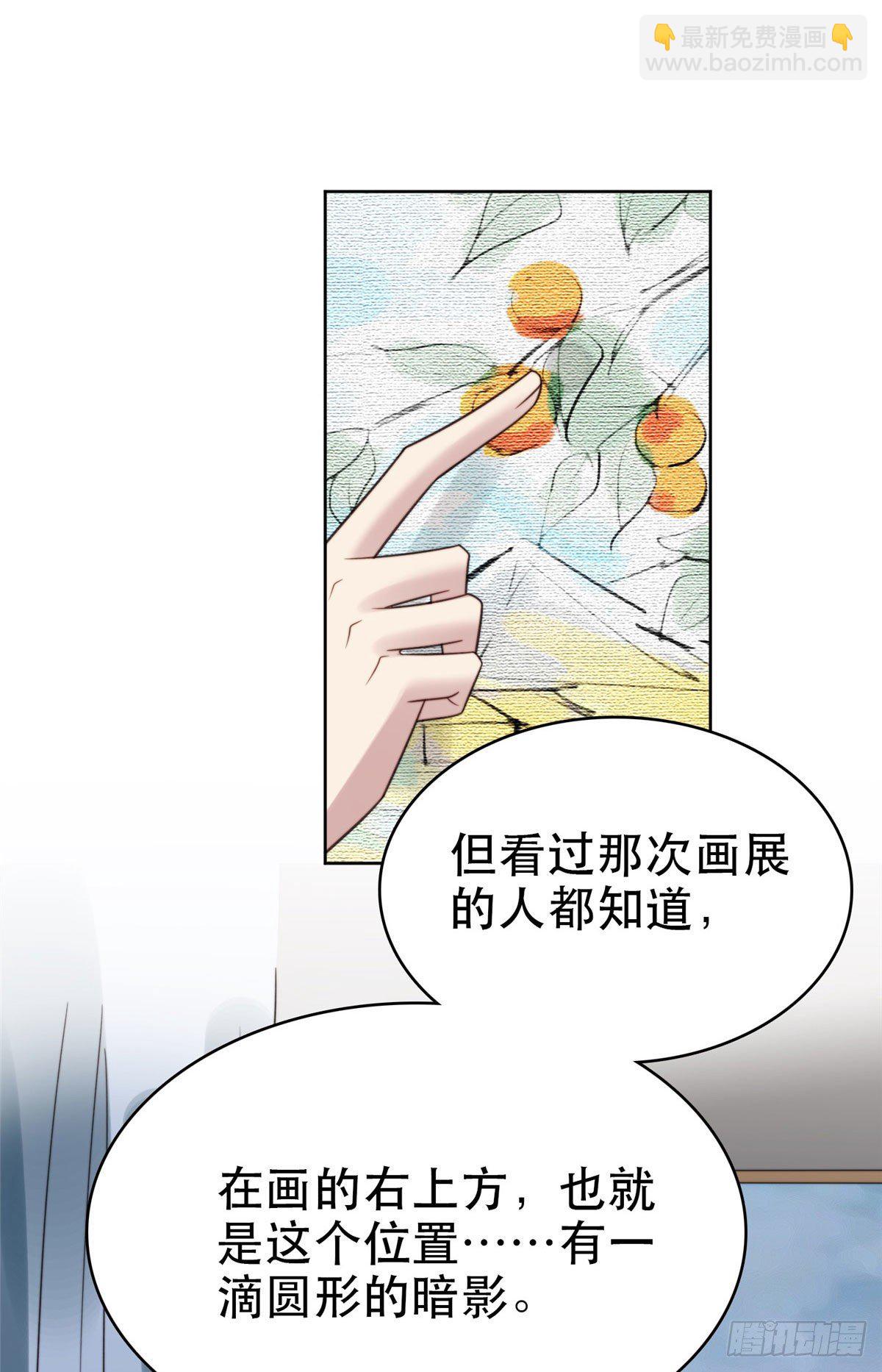 07 叶羡鉴出赝品(1/2)-第8话