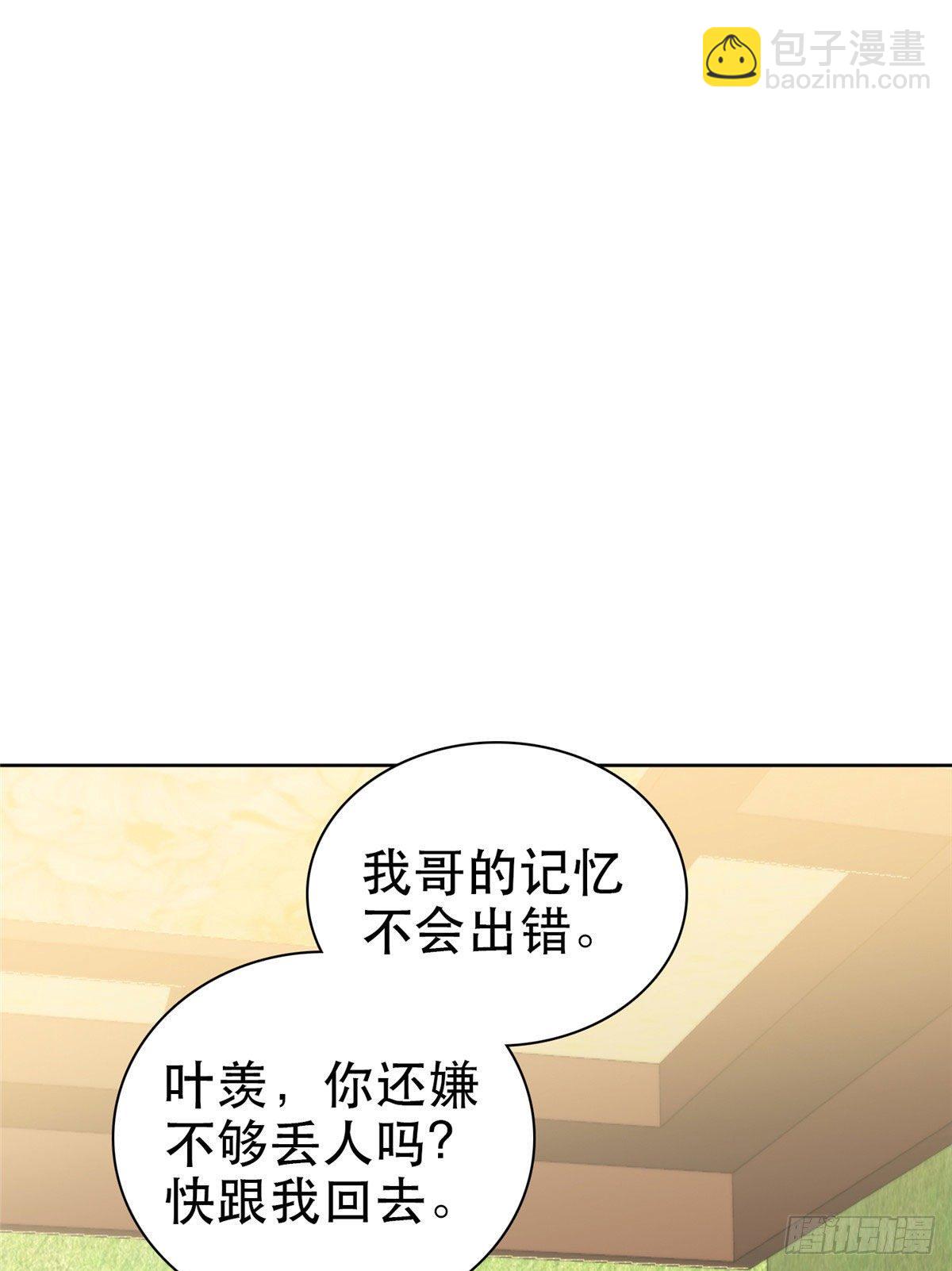 07 叶羡鉴出赝品(1/2)-第8话