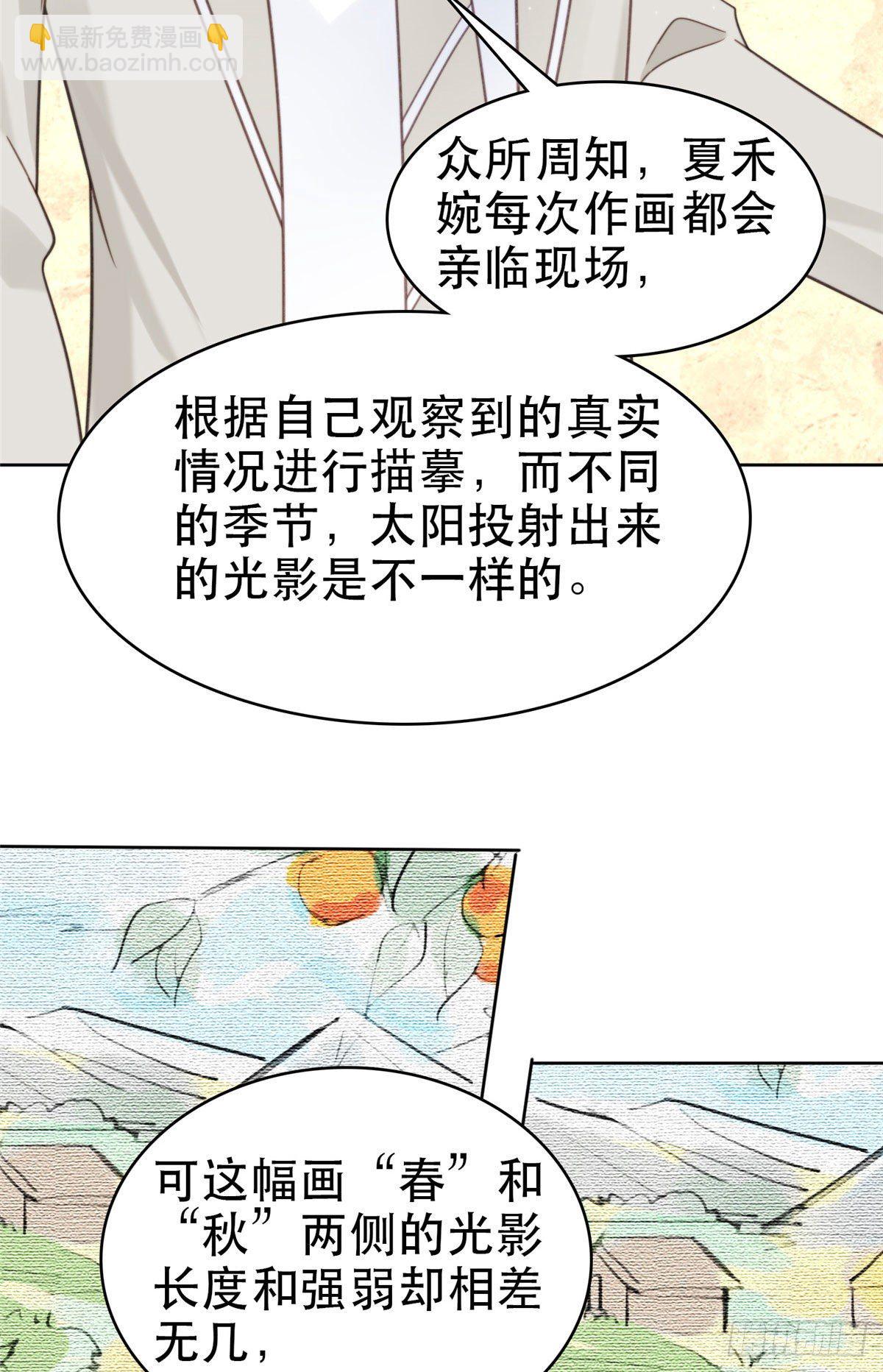 07 叶羡鉴出赝品(1/2)-第8话
