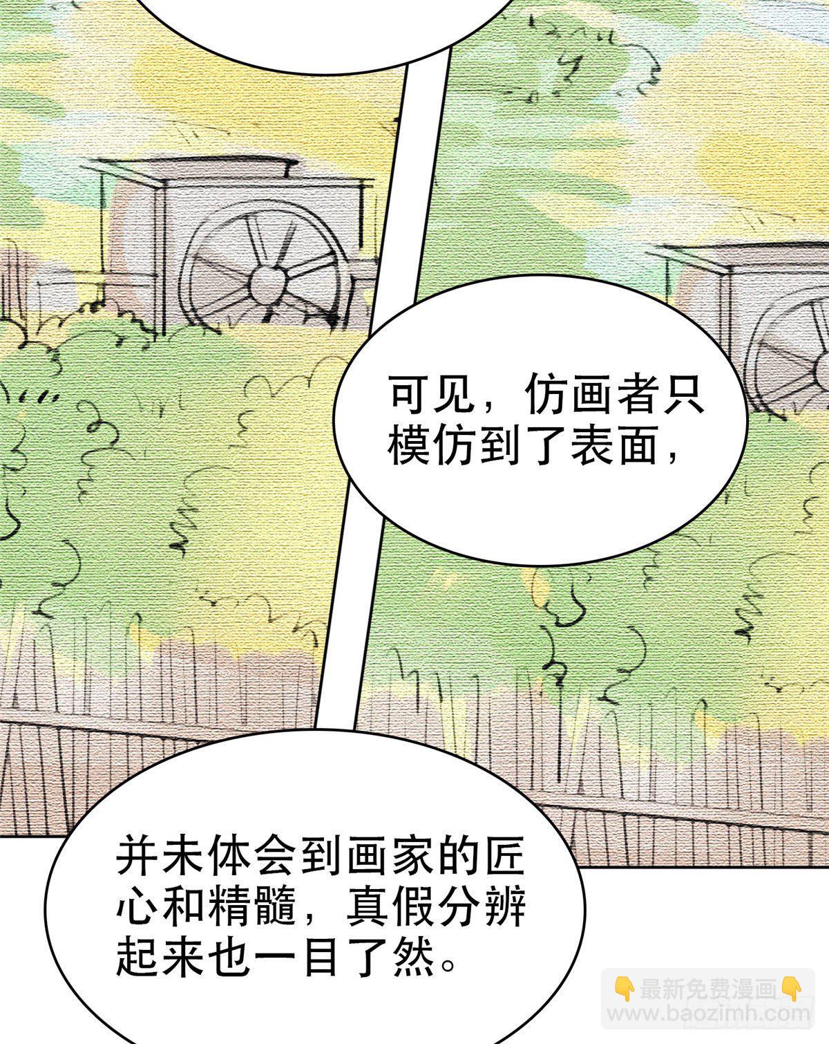 07 叶羡鉴出赝品(1/2)-第8话