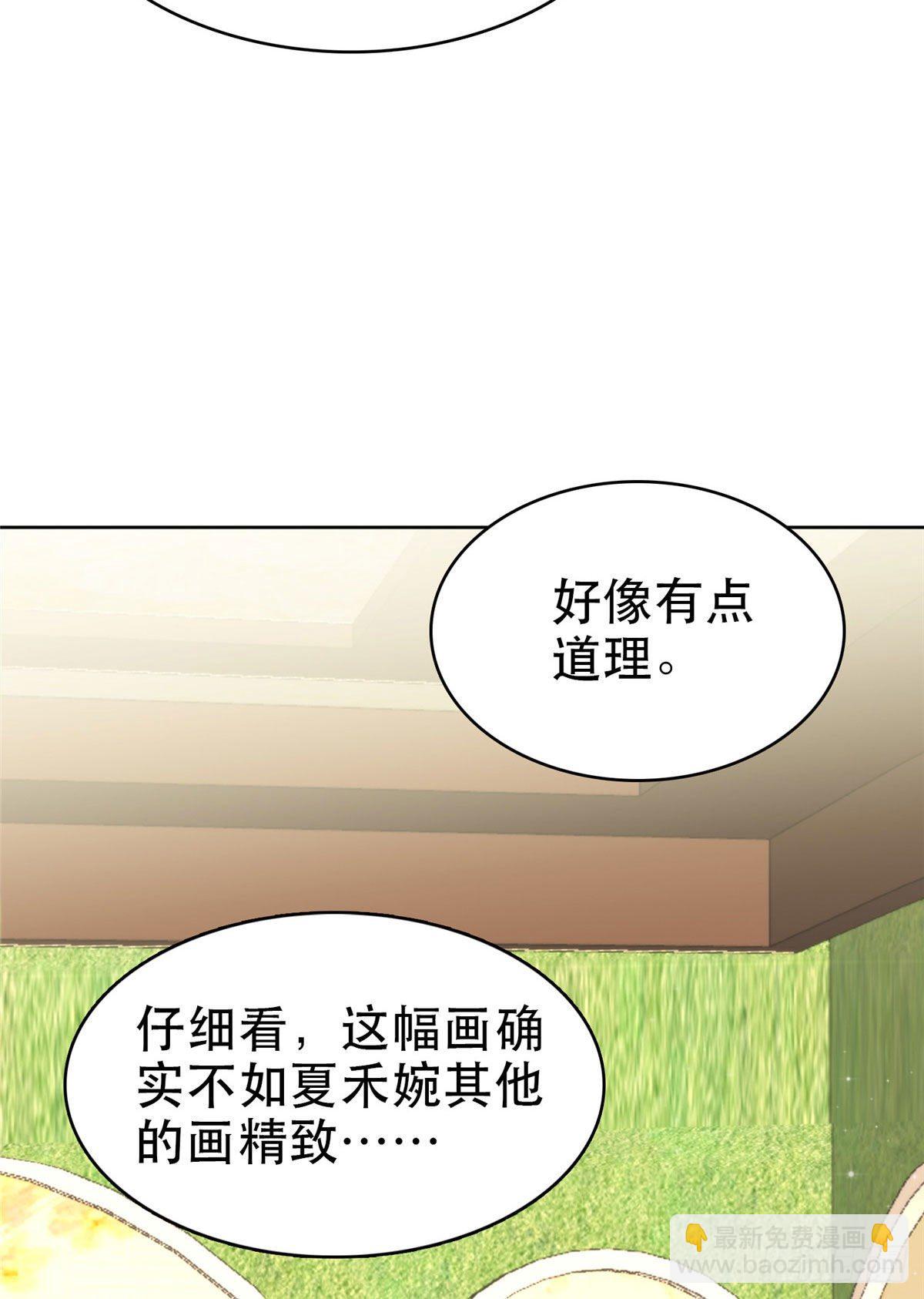 07 叶羡鉴出赝品(1/2)-第8话
