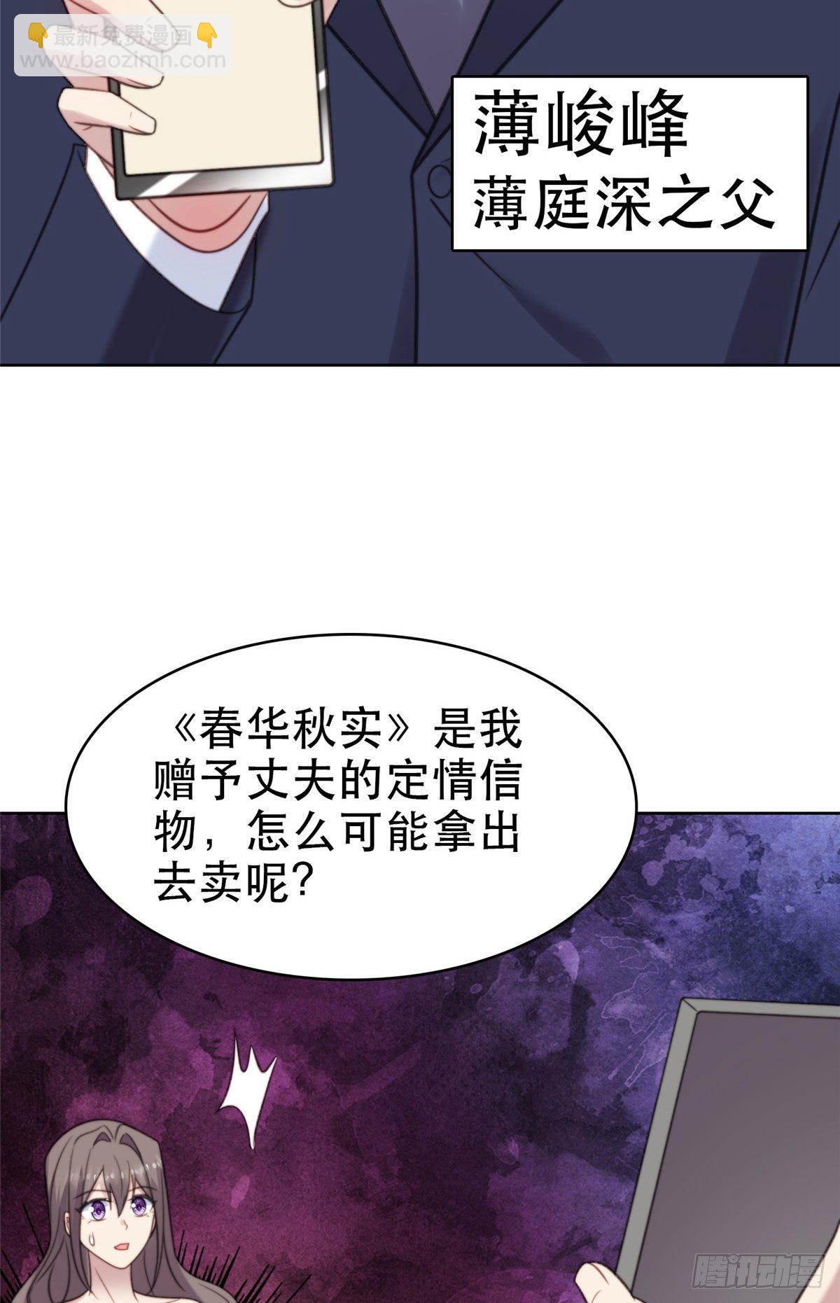 07 叶羡鉴出赝品(1/2)-第8话