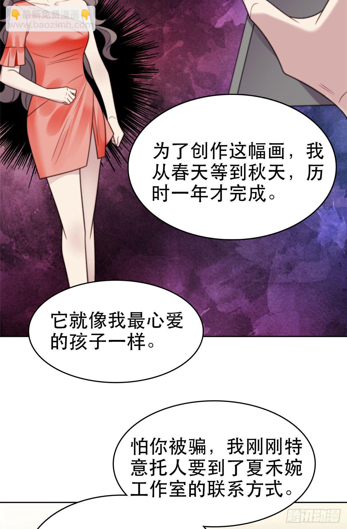 07 叶羡鉴出赝品(1/2)-第8话