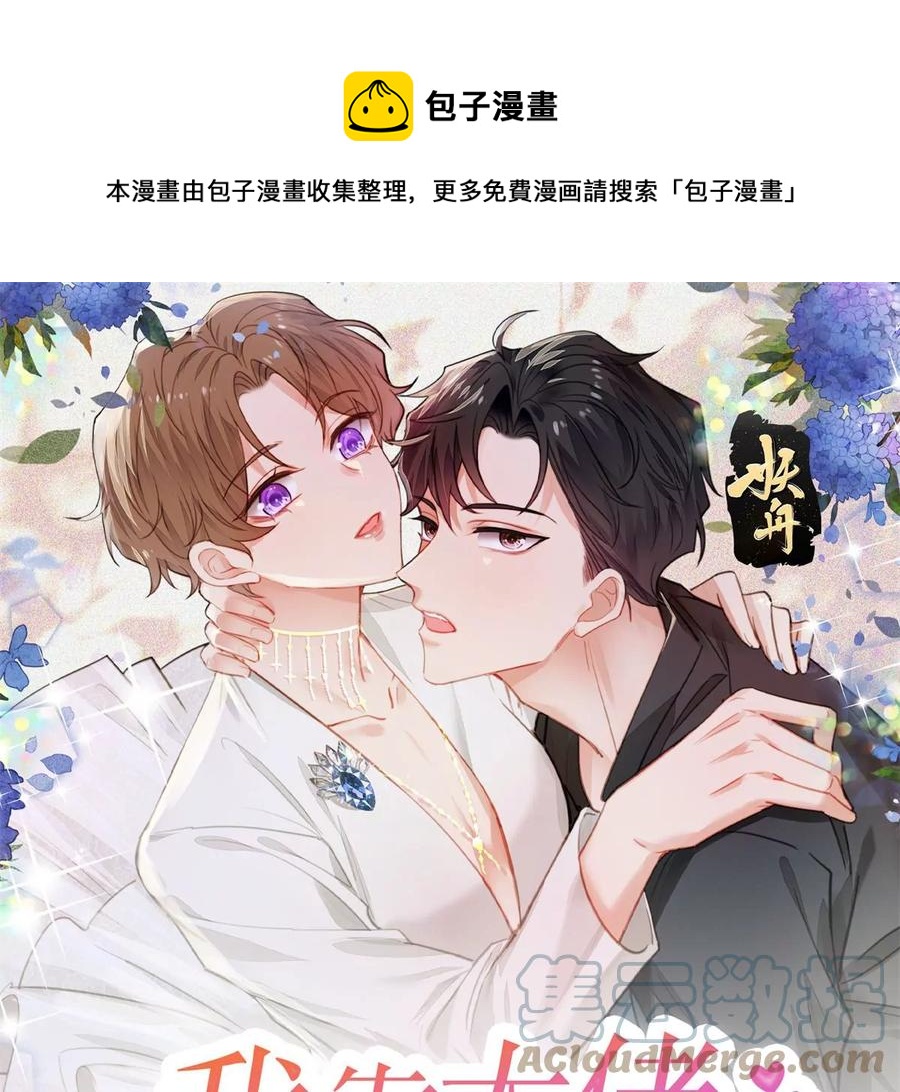 70 探班(1/2)-第72话