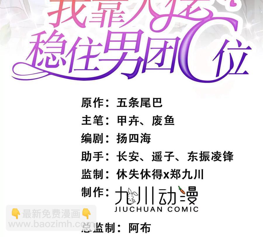 70 探班(1/2)-第72话