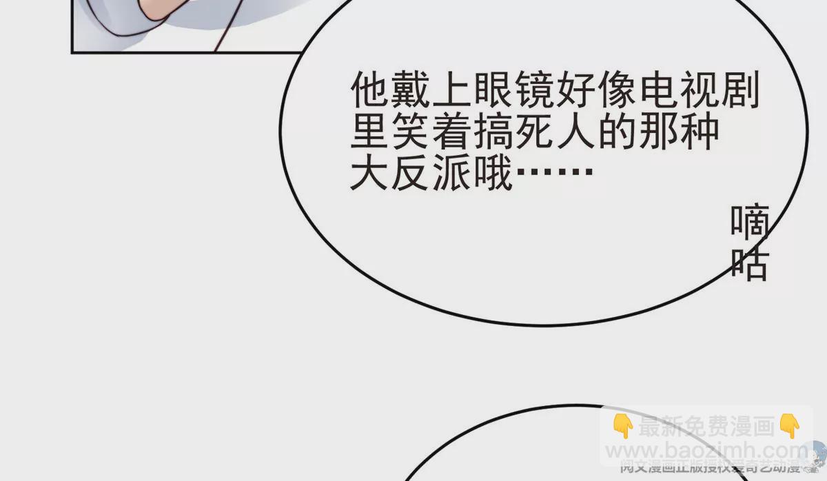 72 你倒是挺会舔的呀(1/2)-第74话