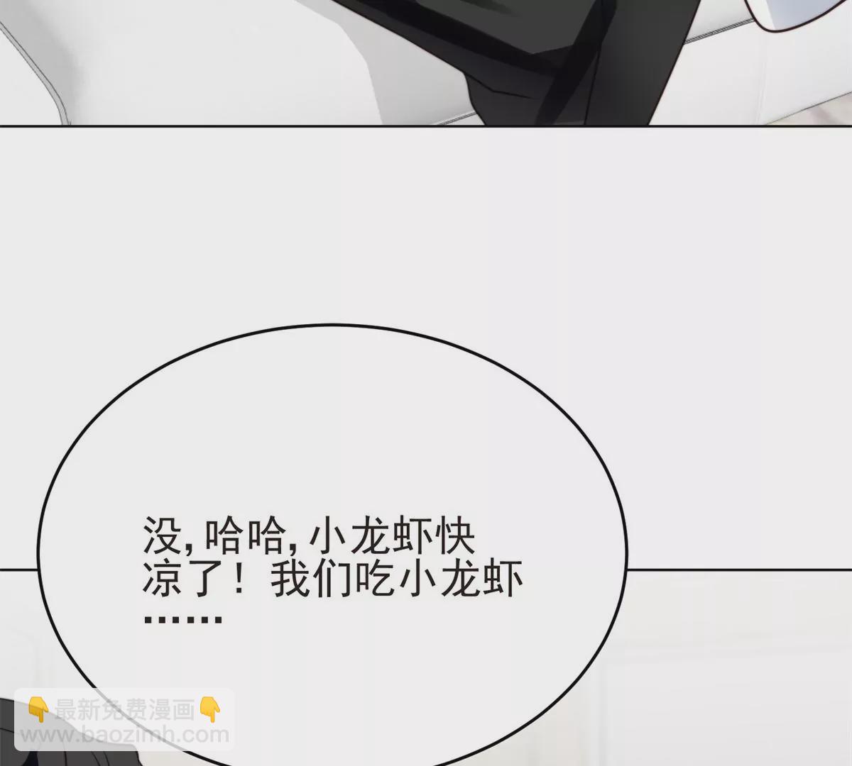 72 你倒是挺会舔的呀(1/2)-第74话