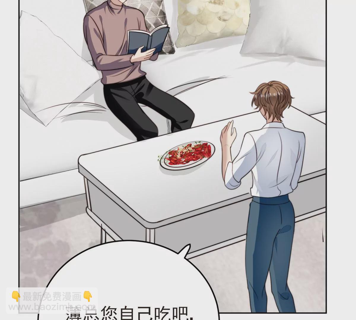 72 你倒是挺会舔的呀(1/2)-第74话