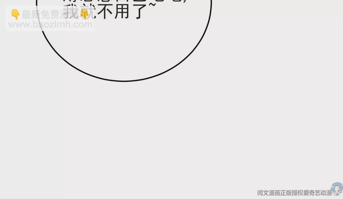 72 你倒是挺会舔的呀(1/2)-第74话
