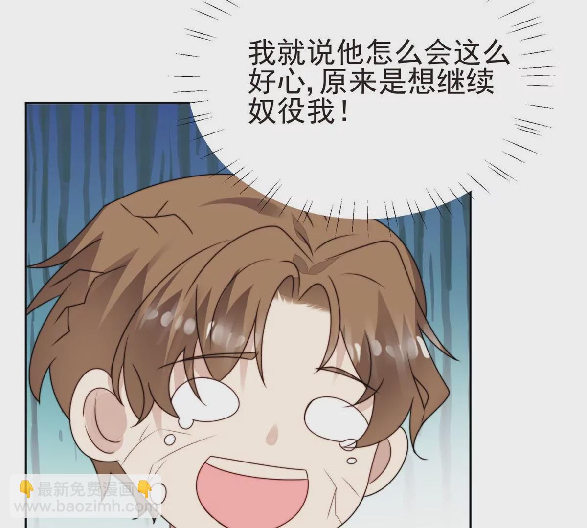 72 你倒是挺会舔的呀(1/2)-第74话