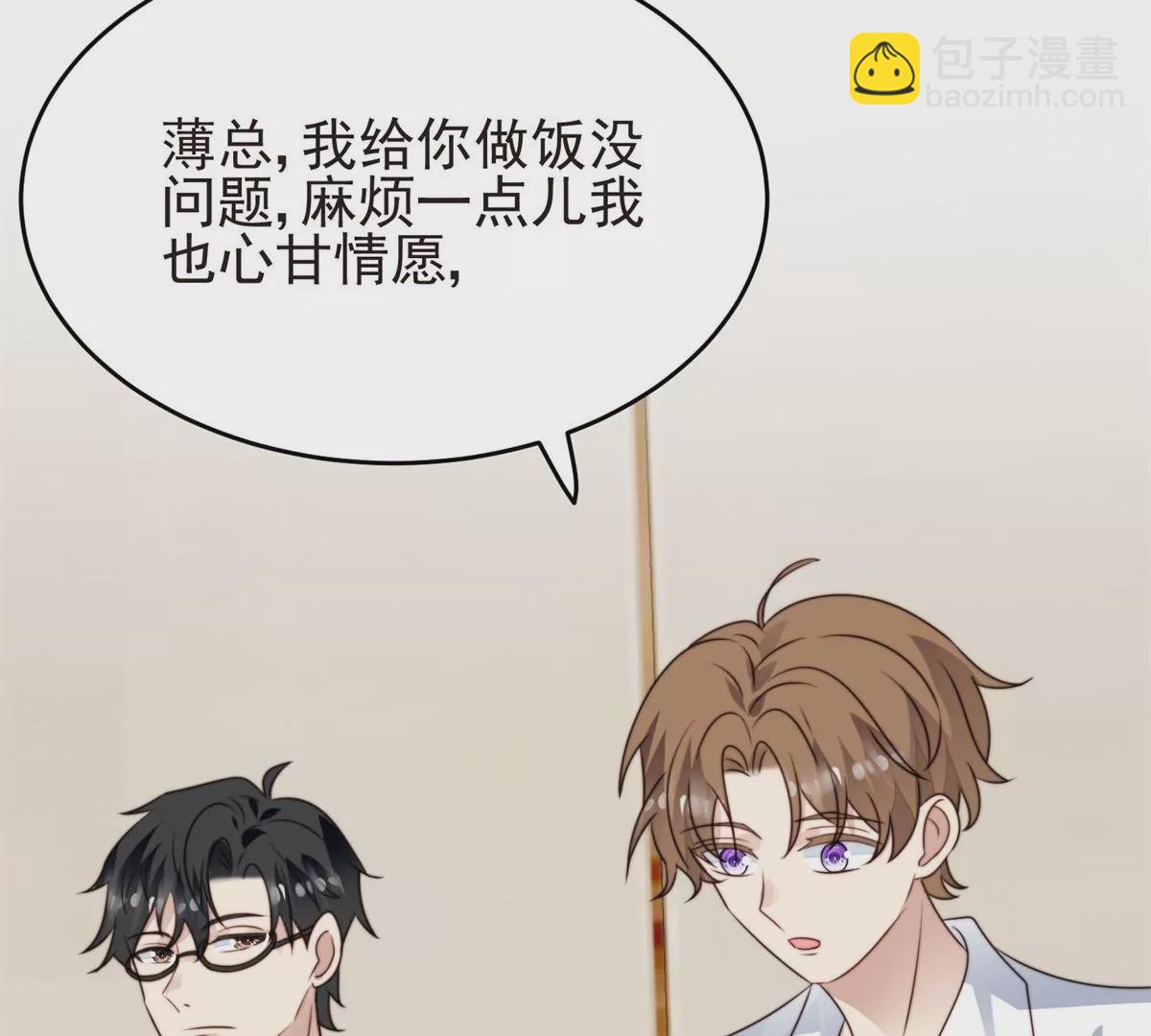 72 你倒是挺会舔的呀(1/2)-第74话