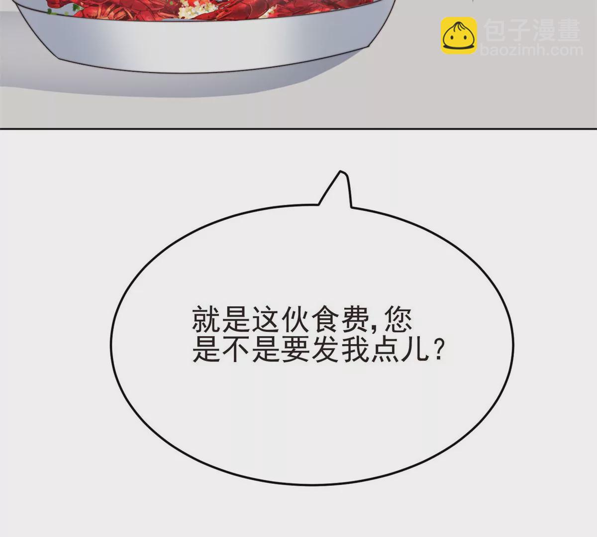 72 你倒是挺会舔的呀(1/2)-第74话